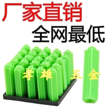 厂家直销绿色塑料膨胀管螺丝颗粒6厘绿色雅青