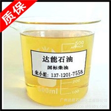 佛山柴油|柴油批发|深圳柴油|国标柴油价格|品质保证！