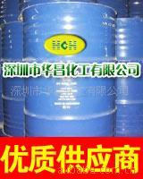 120#汽油120号汽油深圳华昌化工