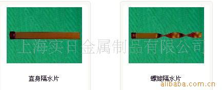 供应割水片系列/割水片/直身割水片/旋转割水片