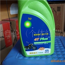 批发BP摩托车机油