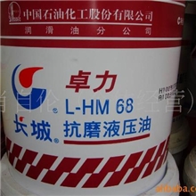 批发长城抗磨液压油