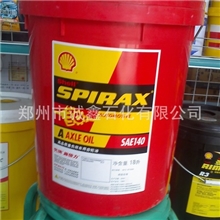 壳牌润滑油施倍力A140车用齿轮油18L正品特价