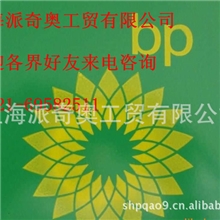 提供MSDSBP百特能HV15、22、32、46、68、100矿物基液压油