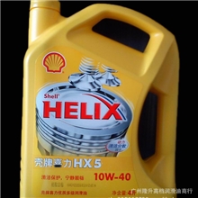 【正品】壳牌喜力HX510W-404升汽车润滑油货真价实