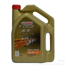 【正品】嘉实多极护0W-404L全合成机油车用润滑油汽车机油BP