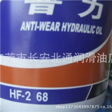 正品长城68抗磨液压油普力HF-268液压油长城润滑油长城液压油