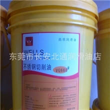 广东大量批发威尔斯不锈钢切削油