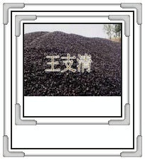 贵州三合煤业供清远、广州、花都镀锌厂用无烟煤