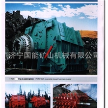山东矿山机械可逆反击锤式破碎机环锤式破碎机