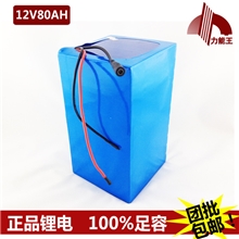 12V锂电池独家温控均衡保护大功率逆变器用动力锂电厂家直销