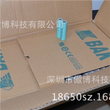 中国名牌比克锂电芯1865022002600毫安