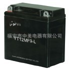 供应12V9AH摩托车专用蓄电池