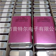 MOLIICP103450CA2000mAh带保险丝锂电池【全新原装进口】