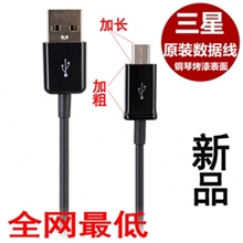三星加长头V8数据线MICRO5PIN加粗小米通用智能充电线带铝箔