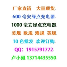 厂家直销苹果充电器iPhone5S5C苹果绿点USB充电器足1000毫安