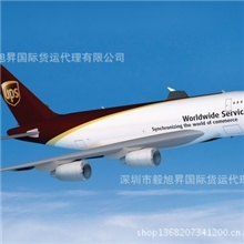 国际空运公司深圳，广州，香港直飞西欧北美大洋洲国际空运线