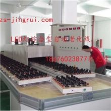 经锐老化线节能灯老化线LED节能灯老化线质量首选