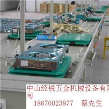 经锐冰箱组装线，洗衣机组装线，电饭锅组装线，电机组装线，