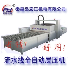 【十年专业生产品质保障】ＨＺ-ＣＹＱ油温式快速卡扣层压机