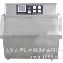 优诺紫YN-B-020外光耐气候试验箱