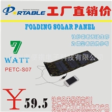 7W折叠式太阳能手机充电包多功能太阳能充电包太阳能手机充电器