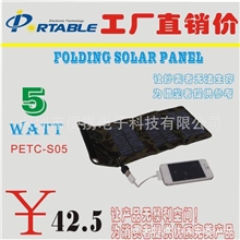 深圳最低价太阳能折叠充电包5W时尚折叠钱包式太阳能太阳能包