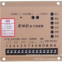 FSK628调速控制器发电机调速装置GAC5500调速板测速器并机