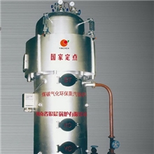 银晨锅炉新型煤炭气化环保蒸汽锅炉立式弯水管半煤气锅炉