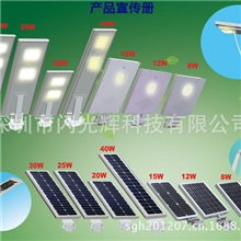 专业生产厂家直销批发一体化路灯室外照明灯超亮大功率