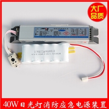 厂家批发赛格达新国标消防应急电源栅格日光灯荧光灯应急装置