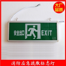 厂家直销消防认证消防应急灯标志灯指示灯LED吊挂式标志灯过验收
