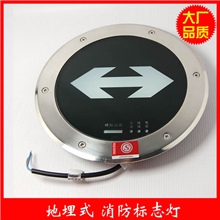 厂家批发国标消防应急标志灯地埋式安全出口指示牌疏散指示过验收