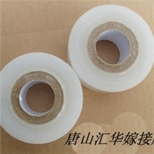嫁接膜嫁接绑带嫁接带嫁接专用胶带嫁接器胶带，嫁接膜