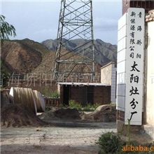 可移动式复合材料聚光太阳灶