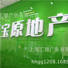 楼面LED黑白板吸塑字、楼体吸塑字、墙面发光字、外墙LED发光字