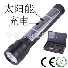 新款手电筒节能环保多功能太阳能手电筒