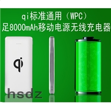 工厂批发qi标准足8000mah大容量移动电源无线充电器无线充电宝