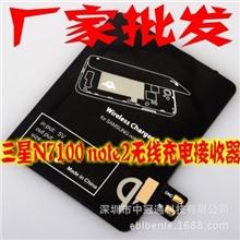 厂家直销三星N7100Note2无线充电内置接收器QI标准德州TI方案