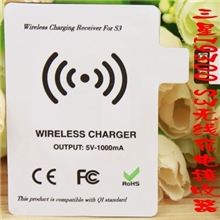 厂家直销德州TI方案QI标准三星I9300S3无线充电内置接收器白色