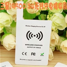 厂家直销QI标准德州TI方案三星I9500S4无线充电内置接收器白色