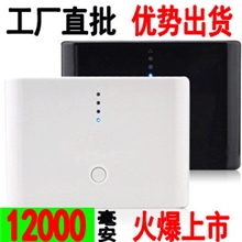 移动电源充电宝12000\20000毫安充电宝正品欢迎来厂OEM定制