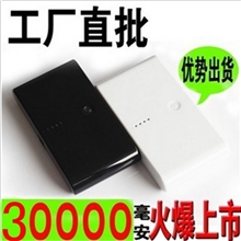 移动电源手机充电宝大容量30000毫安厂家移动电源批发