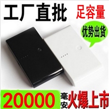 20000毫安礼品手机移动电源大容量充电宝行动电源厂家直销批发