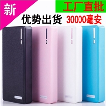 30000毫安礼品手机移动电源钱包充电宝行动电源厂家直销批发