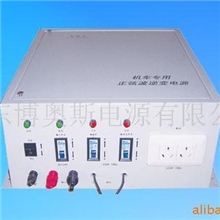 供应车载逆变电源