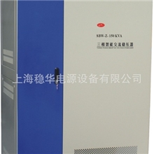 专业生产稳压器