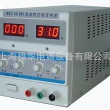 直流稳压电源