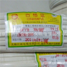 电缆直销--江南电缆BVVB2*1.5诚信第一、品质保证