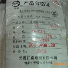 江南电线电缆/厂家直销/橡套电缆/YZ3*4+1*2.5